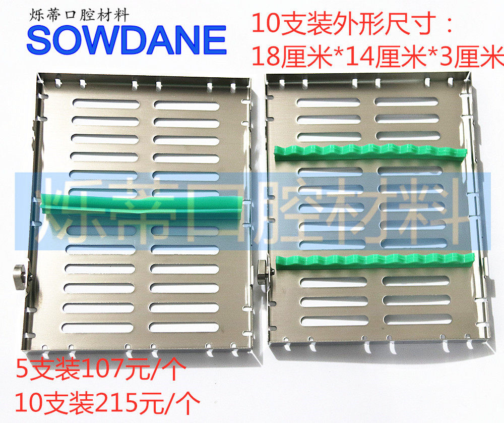 牙科器械消毒盒消毒架