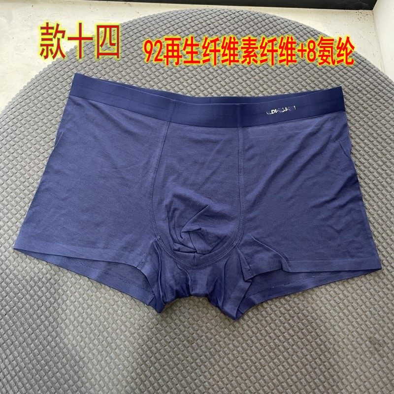 NK4男士内裤男士夏款款平角四角裤内裤