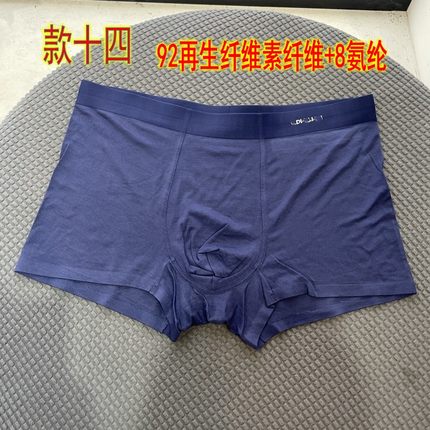 NK4男士内裤男士夏款款平角四角裤内裤