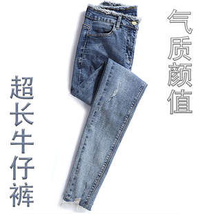 专柜正品加长牛仔裤女高个小脚裤加长版超长2019新款高腰显瘦紧身