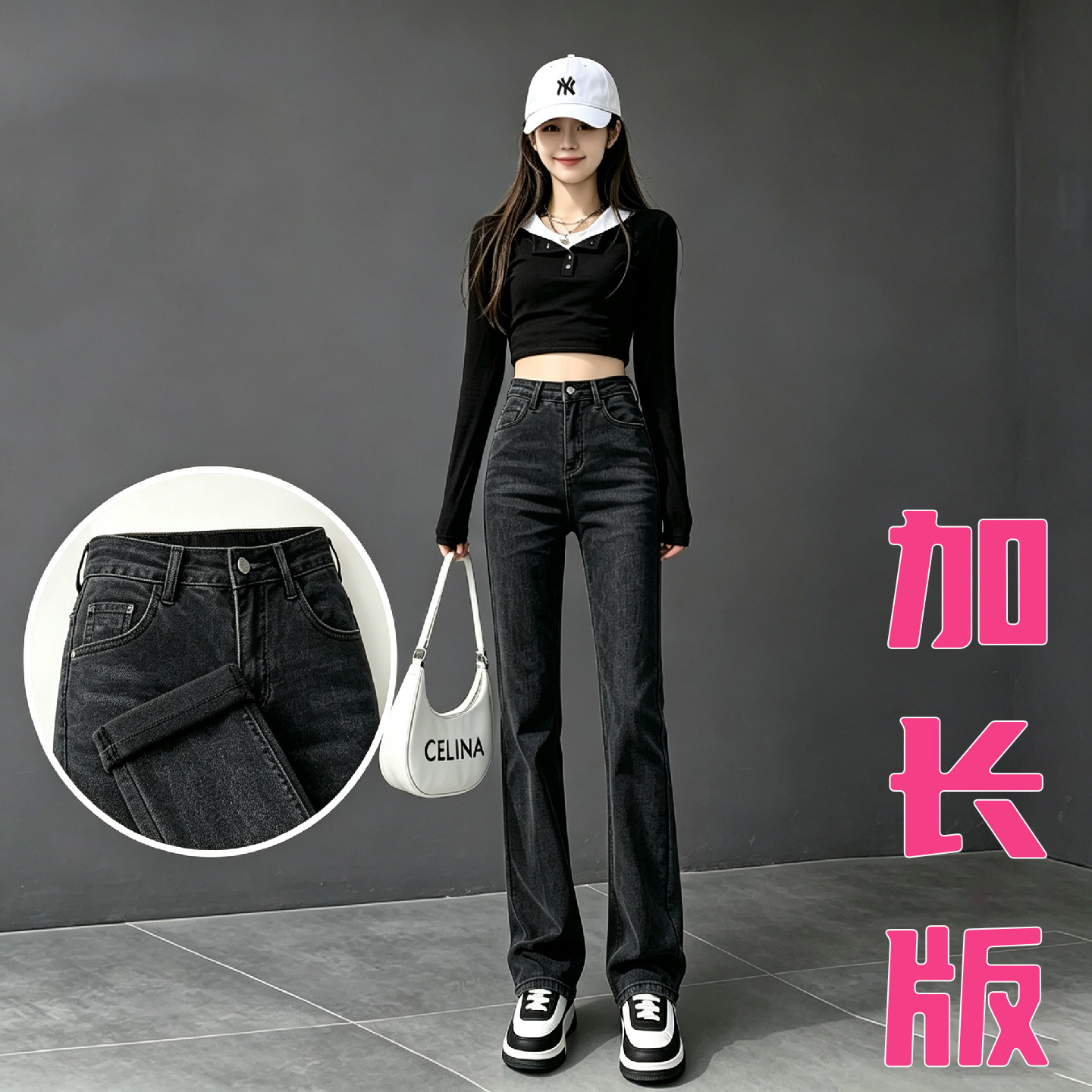 烟灰加长高腰显瘦直筒牛仔裤女
