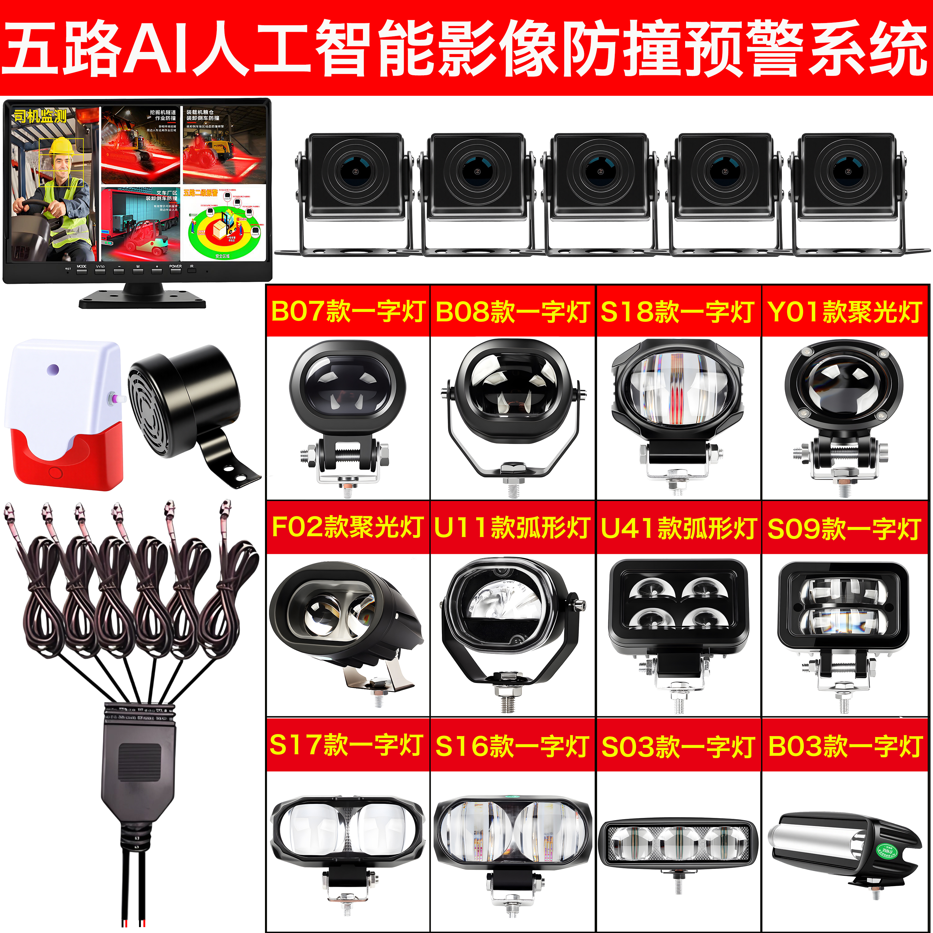 叉车ai防撞系统倒车雷达警示灯