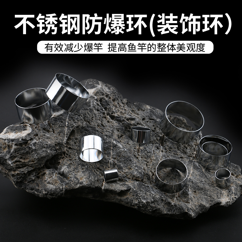 鱼杆改装配件钢圈鱼杆防