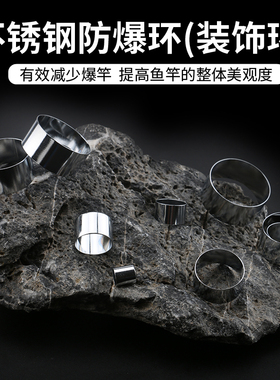 鱼杆改装配件钢圈鱼杆防爆圈环海竿导环导眼配件鱼竿钢箍过线导环