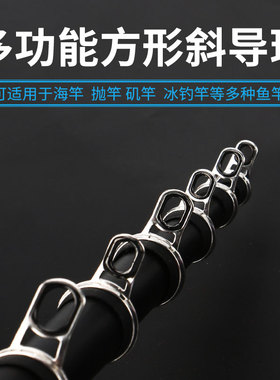 全斜方形导环陶瓷环正品人气DIY改装鱼竿配件矶杆高脚导线环