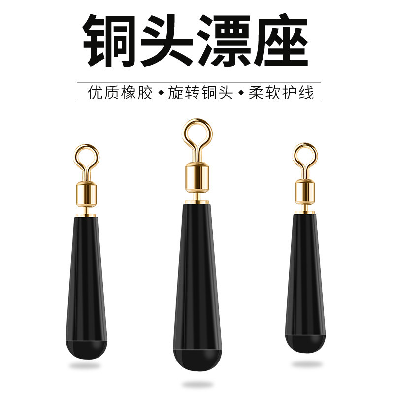 10个装浮漂座滑漂筏钓橡胶硅胶旋转铜头漂座竞技插漂座防缠钓鱼,户外/登山/野营/旅行用品,浮漂座,淘宝优惠券,粉丝福利购,淘宝优惠卷