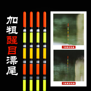 醒目加粗尾 加大加粗浮漂 老年近视高灵敏鲫鱼鲤鱼大物浮漂标