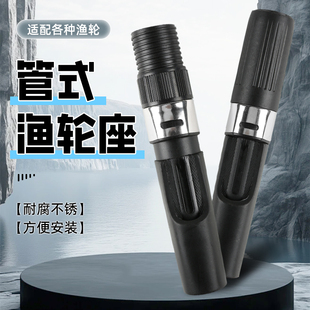 新款管式鱼竿轮座渔轮卡座管状粘接轮子固定卡子路亚海竿矶竿改装