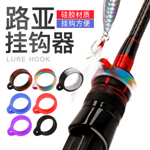 路亚挂钩器挂钩环鱼竿渔具挂饵器