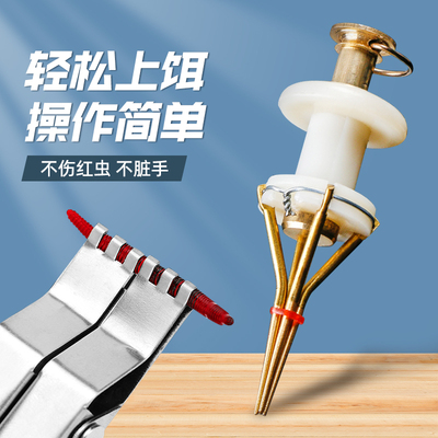 新款挂红虫上饵器红虫夹