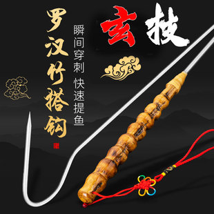 罗汉竹搭钩手柄冰钓搭钩不锈钢实木搭钩钩鱼锚鱼冰钓海钓帐篷用