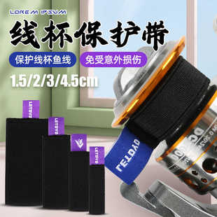 纺车轮线杯卡线器保护套定线鱼线轮止线带器纺车轮卡线器路亚线杯