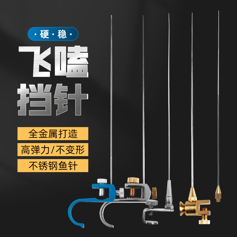 弯型底座单针台钓脱钩器挡针鱼护摘钩器套装渔具鱼具钓具垂钓