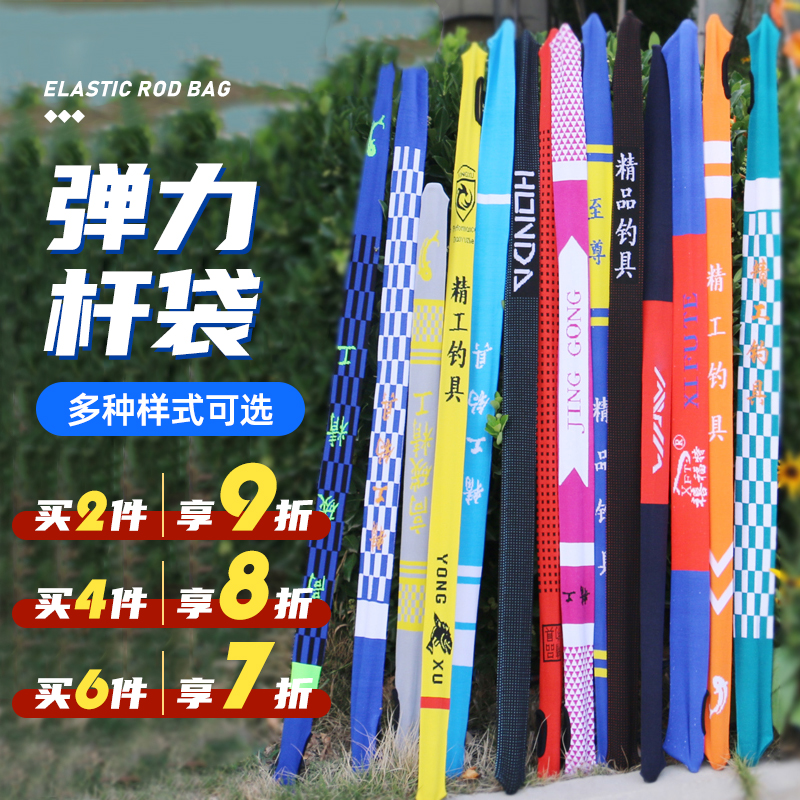 高弹力伸缩杆袋长节手杆护竿套鱼竿加厚布袋长节竿防划痕竿袋