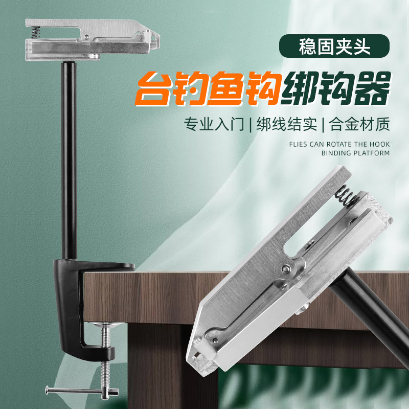 三爪绑钩器鱼钩绑双钩栓钩器绑钩器手动新型快速绑鱼钩工具双钩