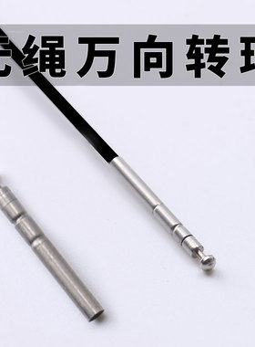 高强度无绳款不锈钢竿稍转环万向旋转鱼竿稍红绳头杆稍绳渔具配件