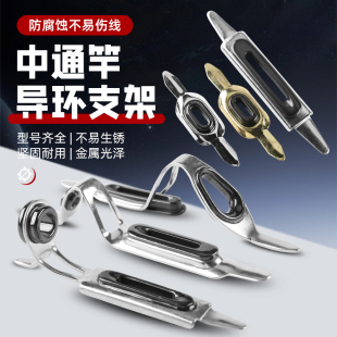 改装内走线中通竿侧进线口中通杆导环陶瓷环过线环中通三角前瓷环