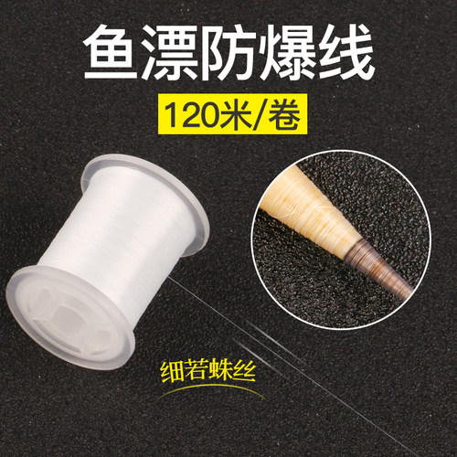 佐谷井防爆线加强丝袜线