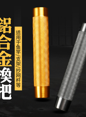 鱼竿炮台支架后尾管 架杆金属支架竿把渔具支架配件红色