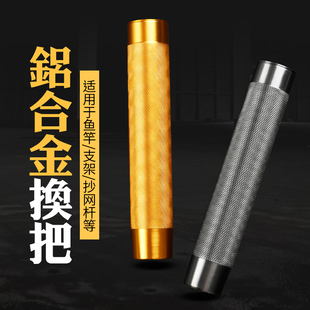 鱼竿炮台支架后尾管 架杆金属支架竿把渔具支架配件红色