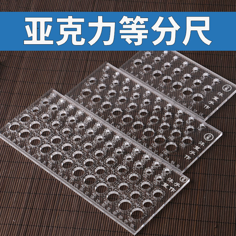 等分尺鱼漂分圆模板芦苇杆等分画线尺漂坯分切角度尺浮漂diy工具,户外/登山/野营/旅行用品,其他垂钓用品,淘宝优惠券,粉丝福利购,淘宝优惠卷