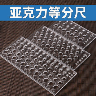 等分尺鱼漂分圆模板芦苇杆等分画线尺漂坯分切角度尺浮漂diy工具