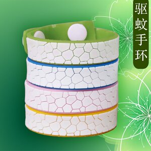 驱蚊手环 成人婴儿童孕妇防蚊手环 宝宝植物户外驱蚊贴驱蚊草