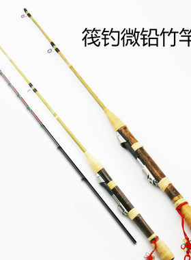 钛合金阀杆微铅筏钓竿特价清仓
