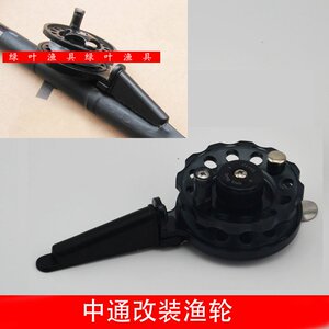 侧面进线中通改装渔轮配件中通杆前导眼自制手海竿矶竿渔轮冰钓轮