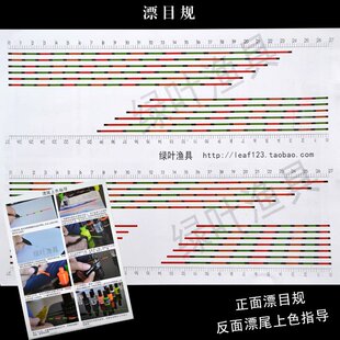 浮漂 目规图 手工自制鱼漂 参考目距图 自制鱼标 工具材料