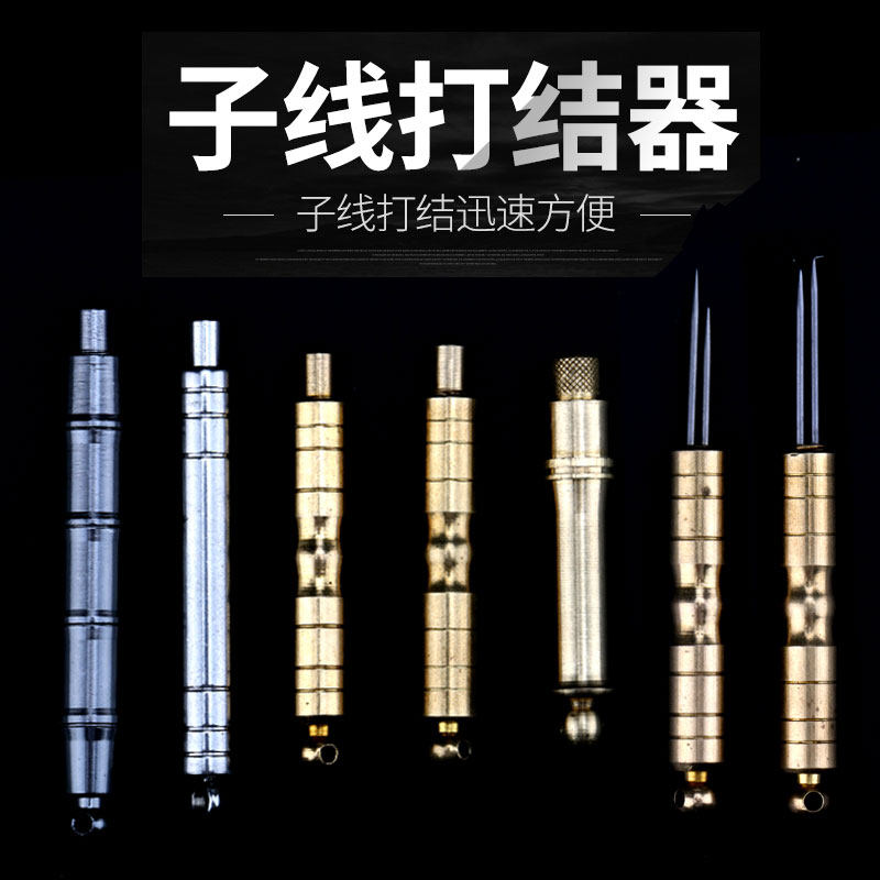 精品不锈钢子线打结器铜制钓鱼鱼线打结器挑针双头针金属弯钩配件,户外/登山/野营/旅行用品,绑钩器,淘宝优惠券,粉丝福利购,淘宝优惠卷