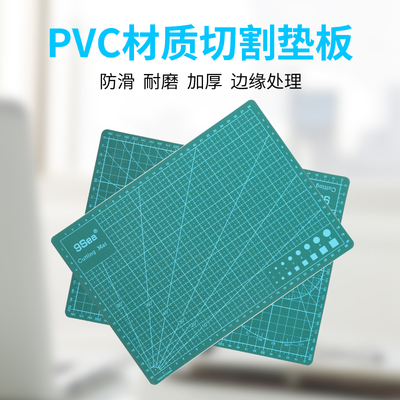 NINESEA九洋垫板a3切割垫板手工垫板A3切割板裁纸垫penbeat垫板