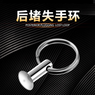 鱼竿后堵失手环不锈钢失手环鱼竿后堵失手绳尾堵手竿渔杆杆堵后堵