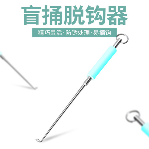 脱钩器不锈钢深喉钓鱼渔具配件