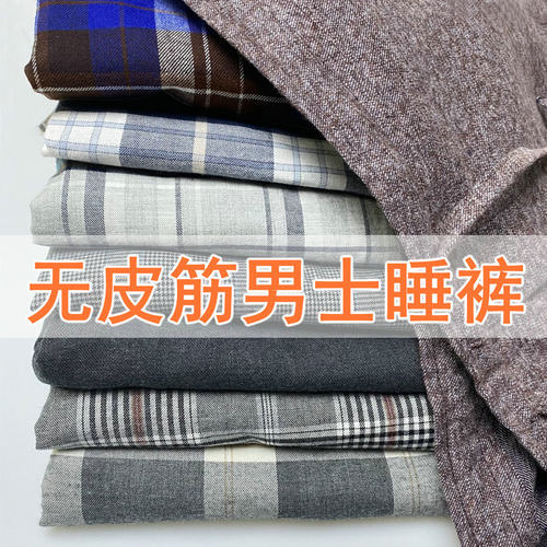 无皮筋系绳全棉大码柔软家居裤