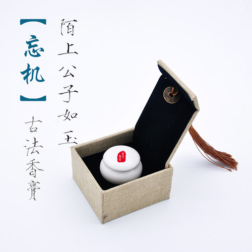 天然沉香檀香香水熏持久香膏