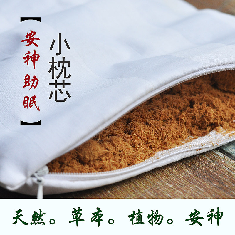 安神香枕天然植物草本助眠小枕芯香粉崖柏沉香宁神舒缓静心补气血