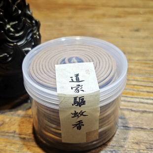 道家驱蚊香天然长效盘香薰持久净化空气除臭味房间家用艾草4小时
