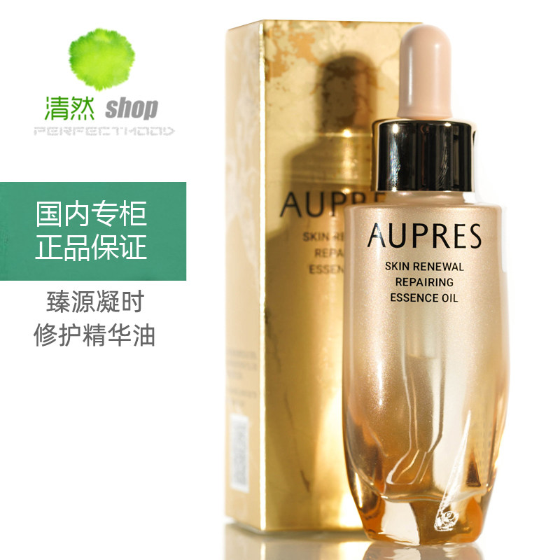 专柜正品欧珀莱臻源凝时修护精华油30ml 提亮肤色紧致改善黯沉