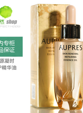 专柜正品欧珀莱臻源凝时修护精华油30ml 提亮肤色紧致改善黯沉