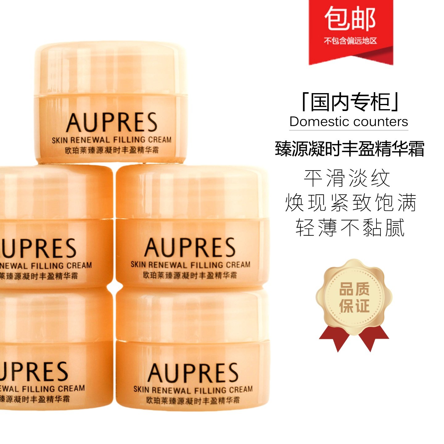 中小样欧珀莱臻源凝时丰盈精华霜10g*5瓶装焕采霜升级日晚霜滋润