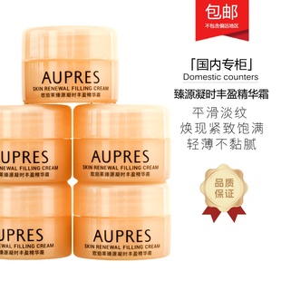 5瓶裝 中小樣歐珀萊臻源凝時豐盈精華霜10g 煥采霜升級日晚霜滋潤