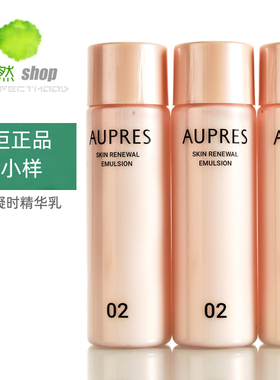欧珀莱臻源凝时精华乳40ml*3瓶 清润滋润型 02号03号正品中小样