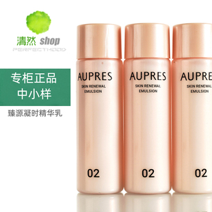 欧珀莱臻源凝时精华乳40ml*3瓶 清润滋润型 02号03号正品中小样