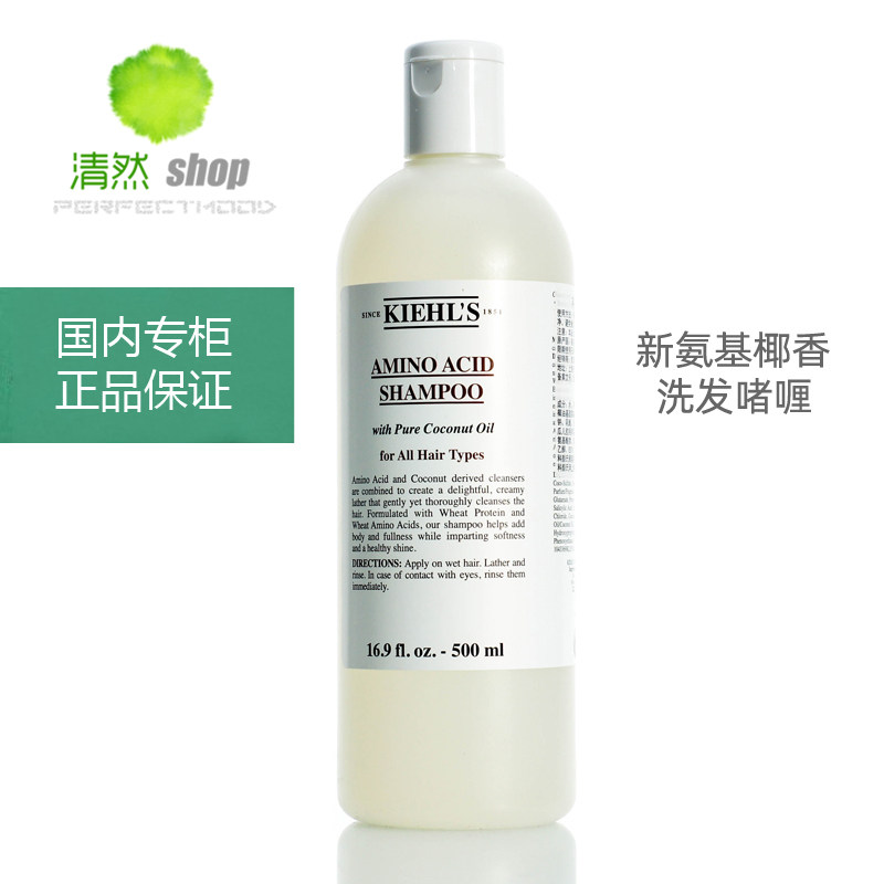 国内专柜科颜氏新氨基椰香洗发啫喱500ml 蓬松柔顺 深层洁净