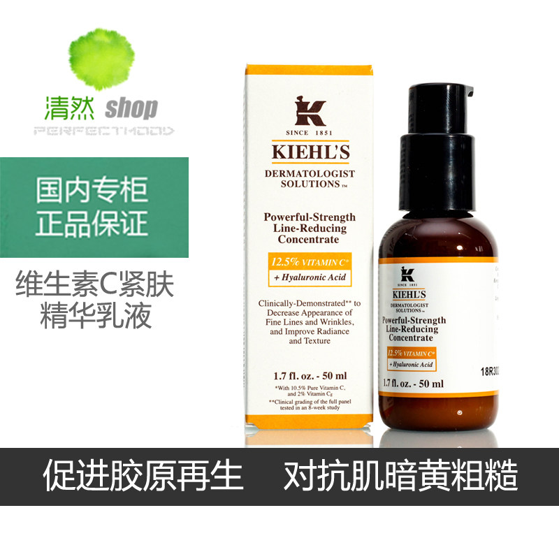 科颜氏维生素C紧致亮肤精华乳液