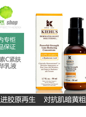 科颜氏维生素C紧致亮肤精华乳液