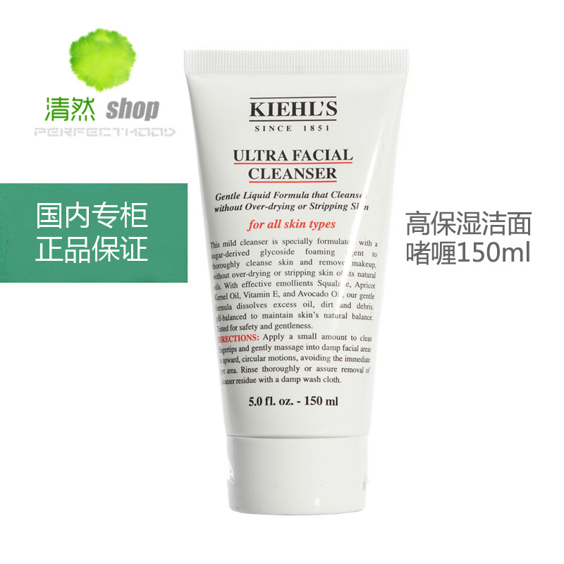 科颜氏高保湿洁面啫喱150ml