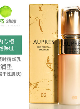 欧珀莱臻源凝时130ml循环精华乳