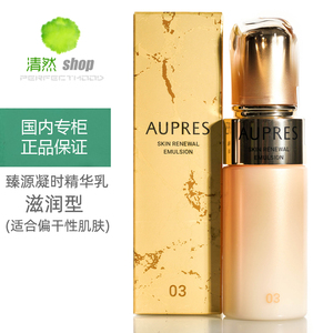 欧珀莱臻源凝时130ml循环精华乳
